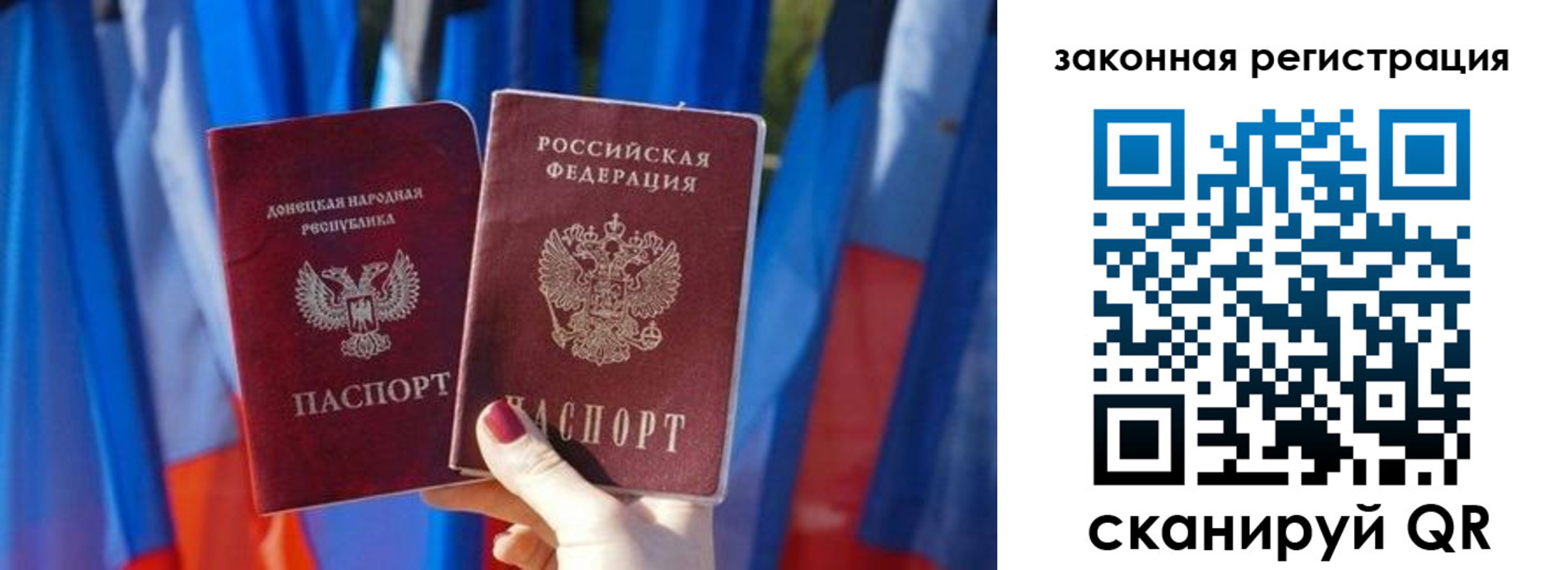 регистрация в Никольском