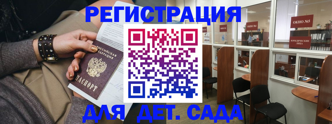 временная регистрация в Никольском